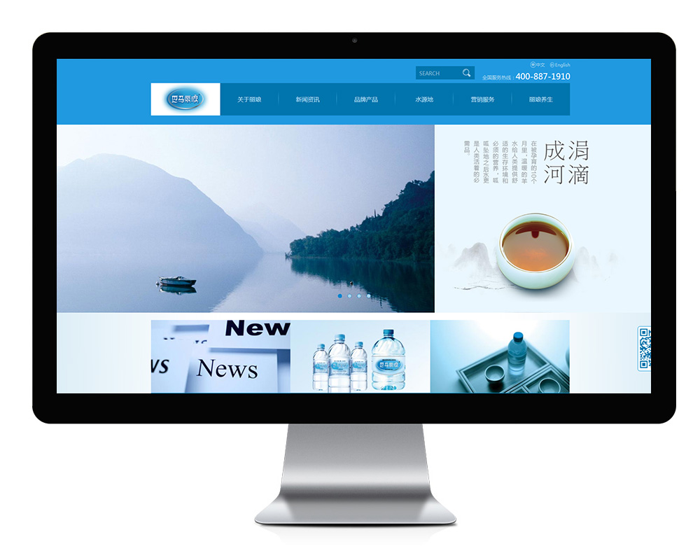 品牌網(wǎng)站建設(shè) 巴馬麗瑯集團品牌網(wǎng)站