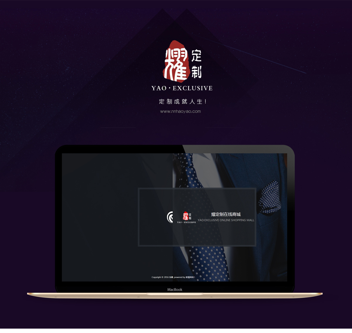 “耀定制”在線商城 “耀定制”在線商城開發(fā)項(xiàng)目