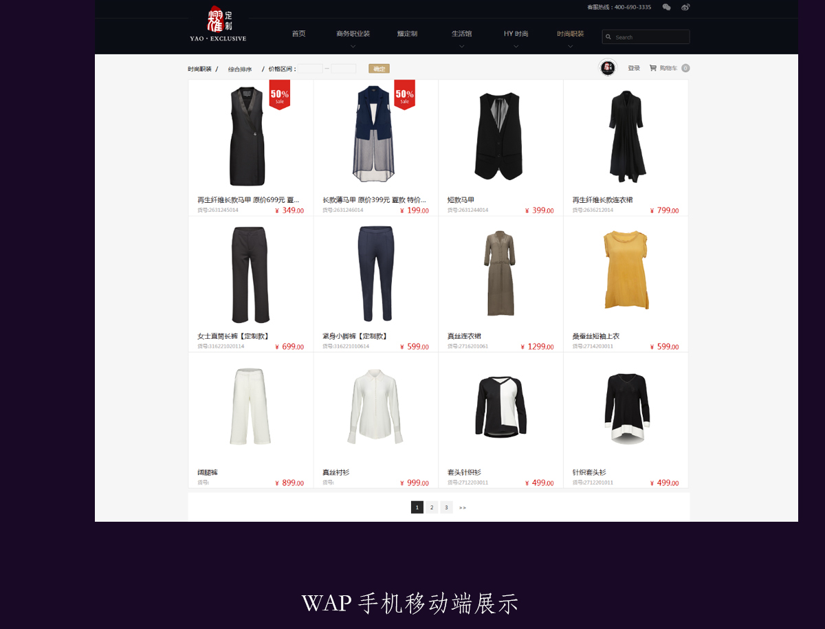 企業(yè)在線商城產(chǎn)品列表展示 企業(yè)商城產(chǎn)品列表設(shè)計(jì)頁(yè)面展示