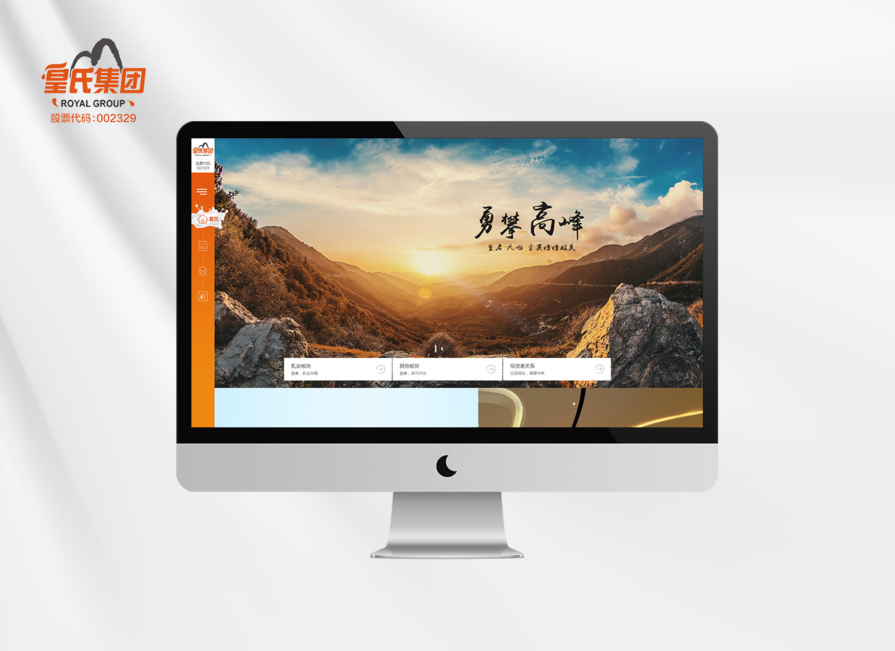 5cd234319e529.jpg 皇氏乳業(yè)-展示_01.jpg