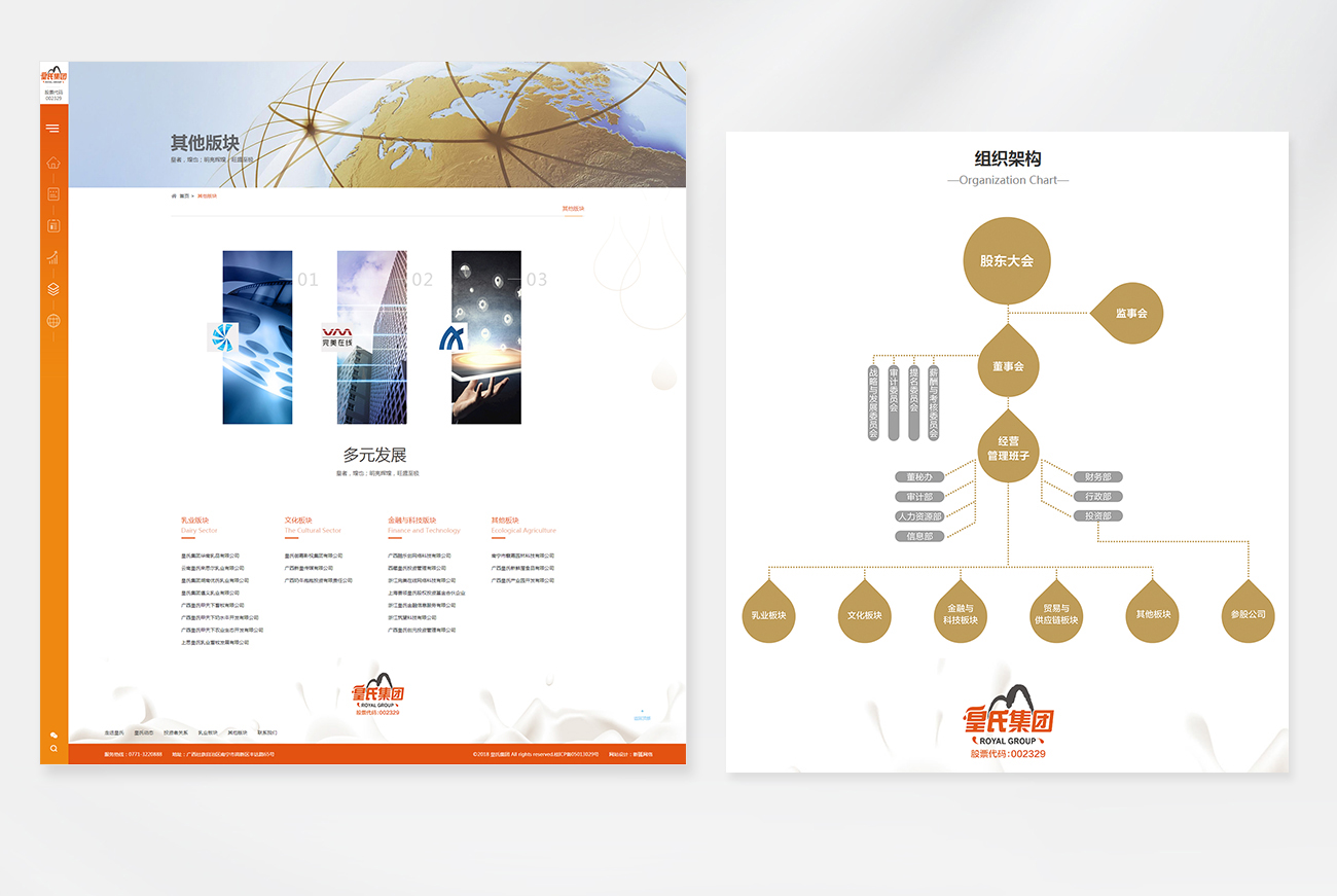 5cd23436ee072.jpg 皇氏乳業(yè)-展示_03.jpg