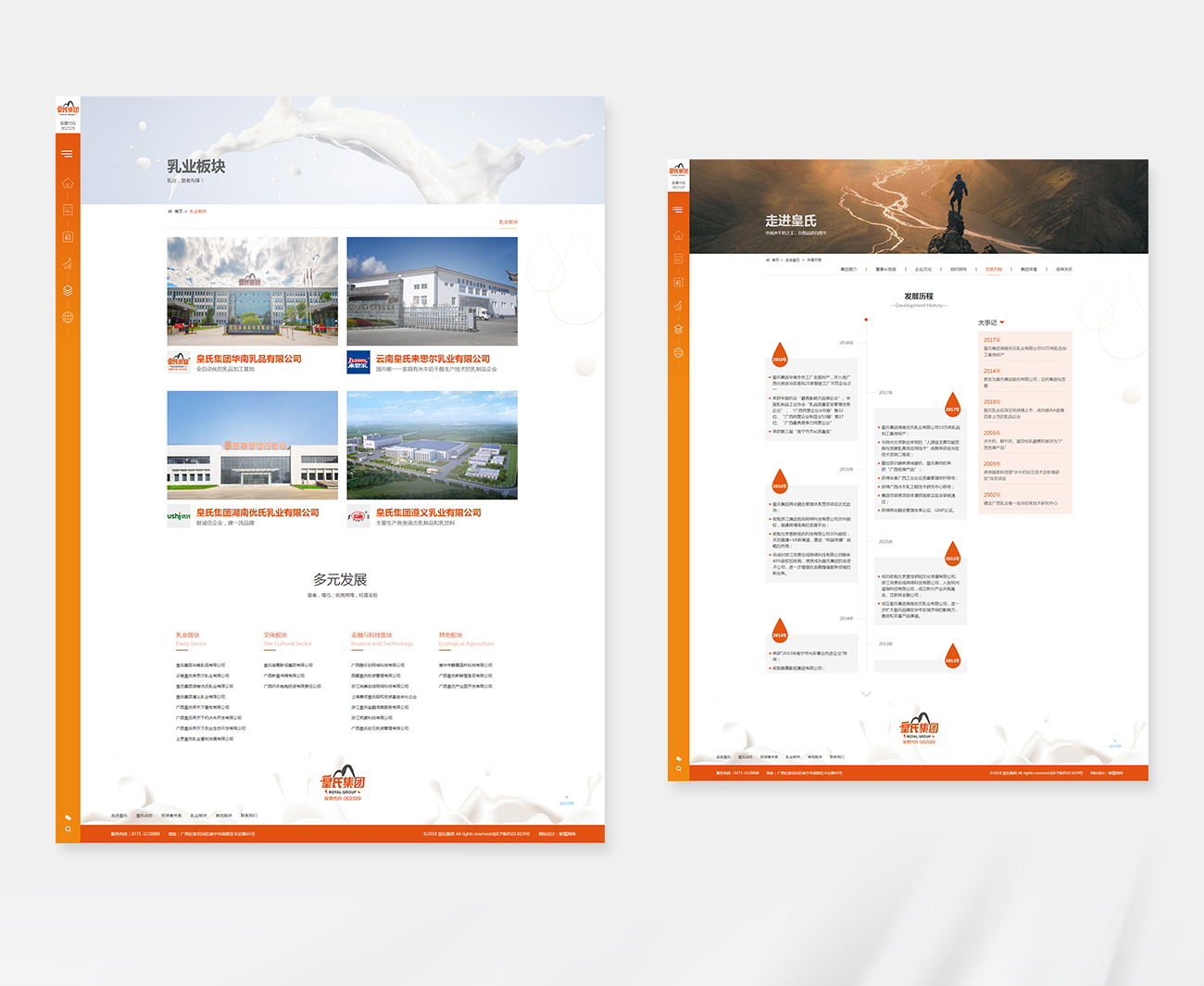 5cd2343ac63e3.jpg 皇氏乳業(yè)-展示_05.jpg