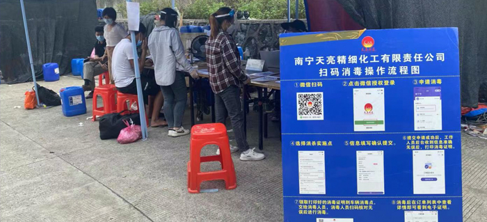 消殺、消毒業(yè)務(wù)辦理現(xiàn)場