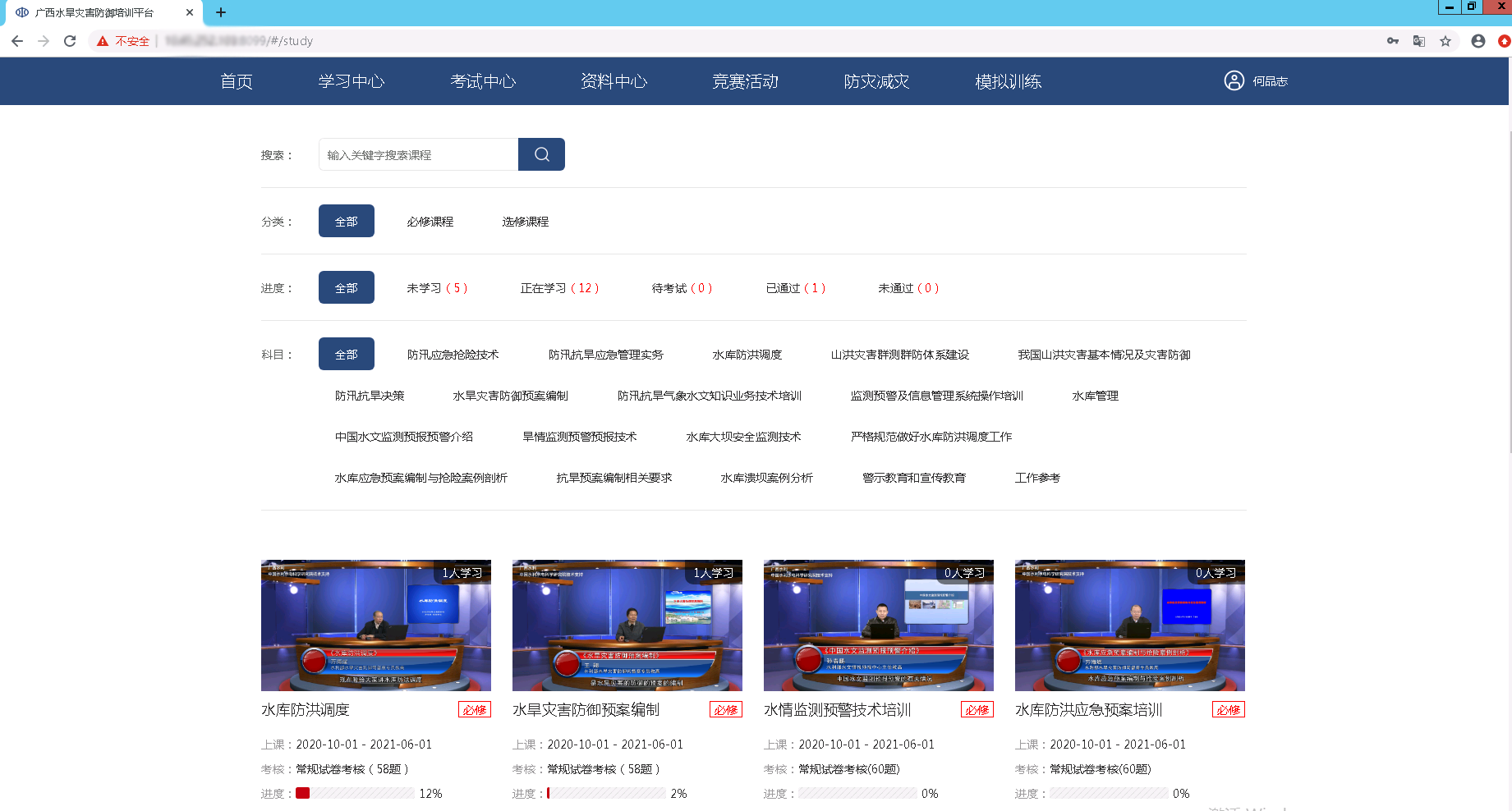 山洪災(zāi)害防治培訓(xùn)系統(tǒng) 山洪災(zāi)害防治培訓(xùn)系統(tǒng)在線學(xué)習(xí)中心