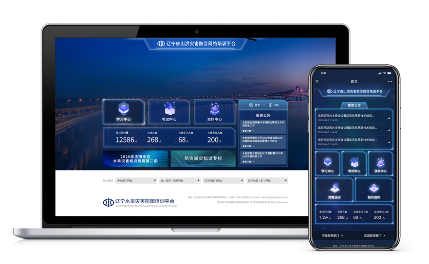 山洪災(zāi)害防御網(wǎng)絡(luò)培訓(xùn)系統(tǒng)界面 山洪災(zāi)害防御網(wǎng)絡(luò)培訓(xùn)平臺(tái)