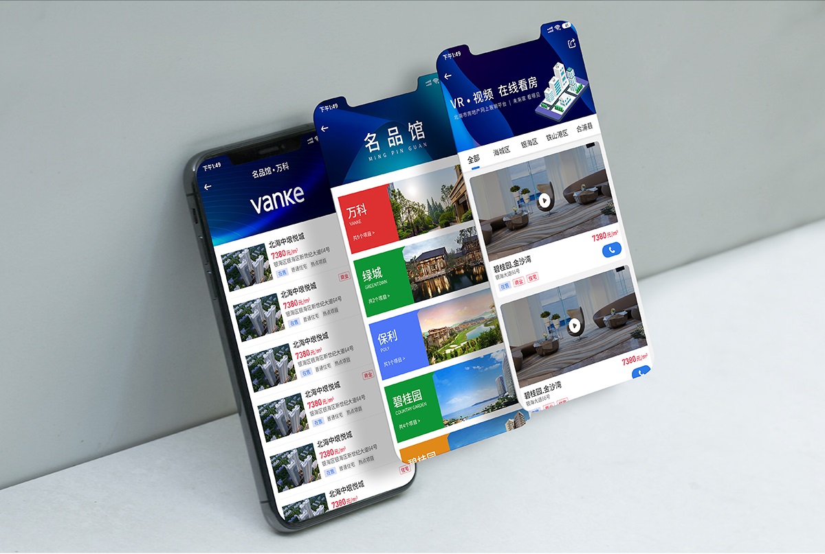 北海房產(chǎn)app軟件內(nèi)頁 北海房產(chǎn)app內(nèi)頁展示