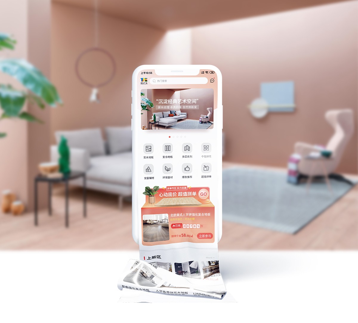 地板城app定制開(kāi)發(fā)項(xiàng)目 淘板嚴(yán)選app定制開(kāi)發(fā)項(xiàng)目