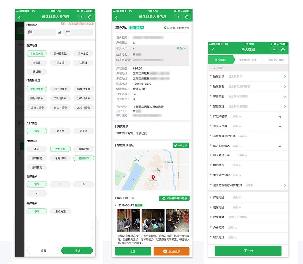 來(lái)賓政務(wù)小程序信息錄入 武宣政務(wù)小程序信息錄入頁(yè)面