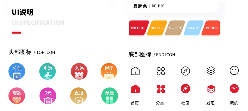 小程序定制樣式 淘播電商平臺頁面設(shè)計樣式