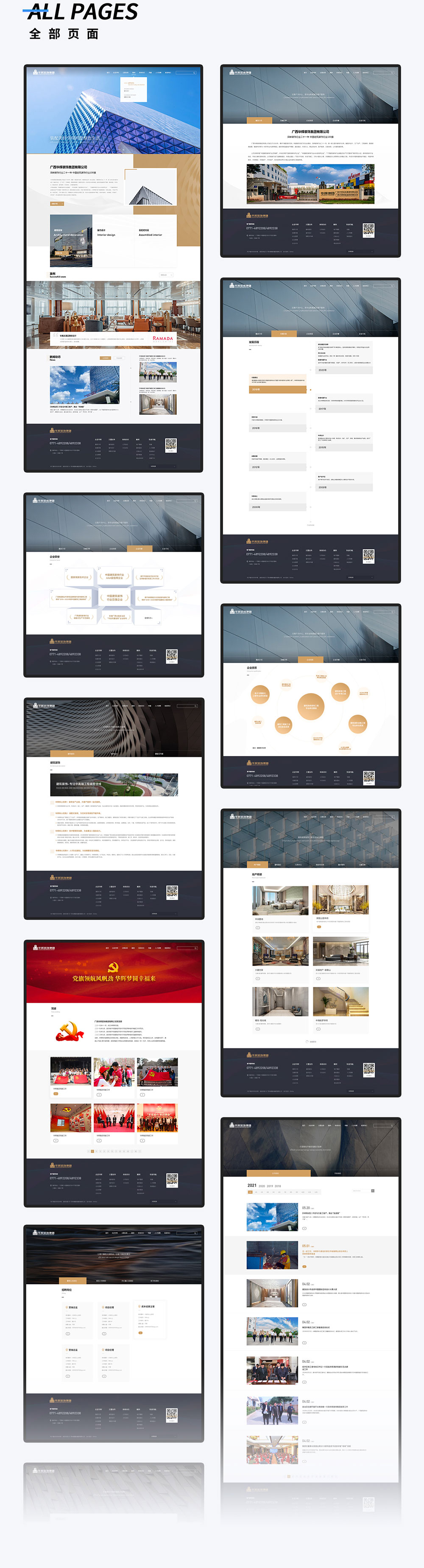 響應(yīng)式企業(yè)網(wǎng)站建設(shè)設(shè)計頁面 華輝裝飾集團(tuán)品牌網(wǎng)站設(shè)計頁面.jpg