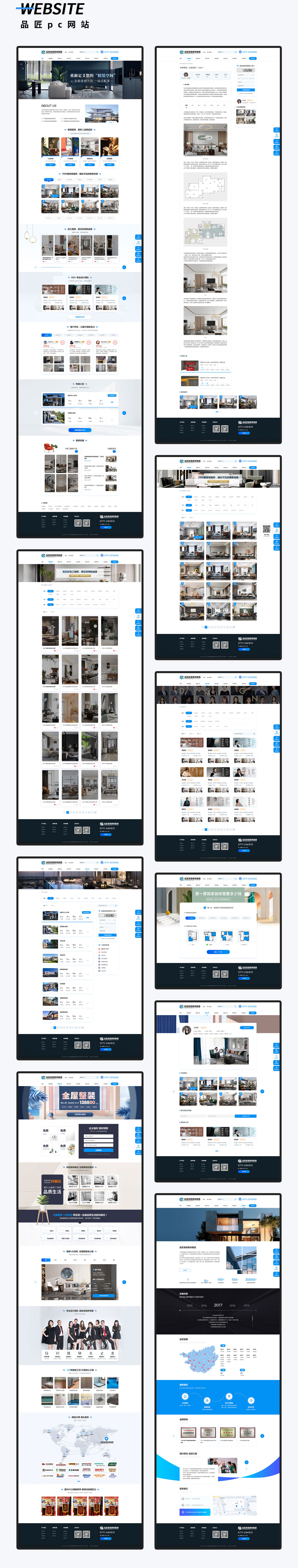 企業(yè)網(wǎng)站PC端設(shè)計(jì)頁(yè)面 品匠家居裝飾集團(tuán)PC端網(wǎng)站頁(yè)面