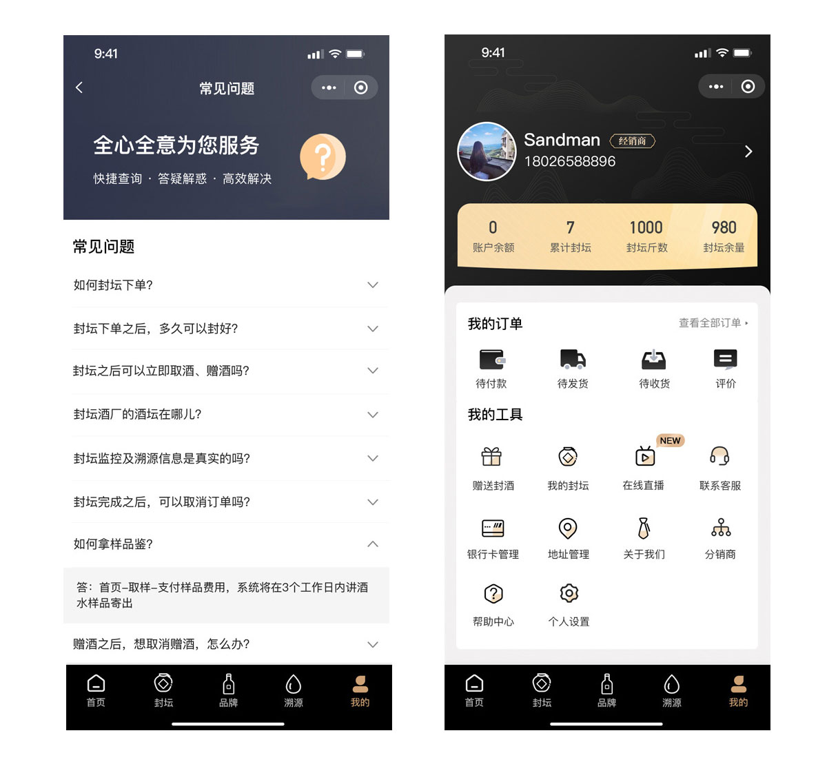 詩酒庫微信小程序“個(gè)人中心”設(shè)計(jì)頁面 詩酒庫微信小程序“個(gè)人中心”設(shè)計(jì)頁面