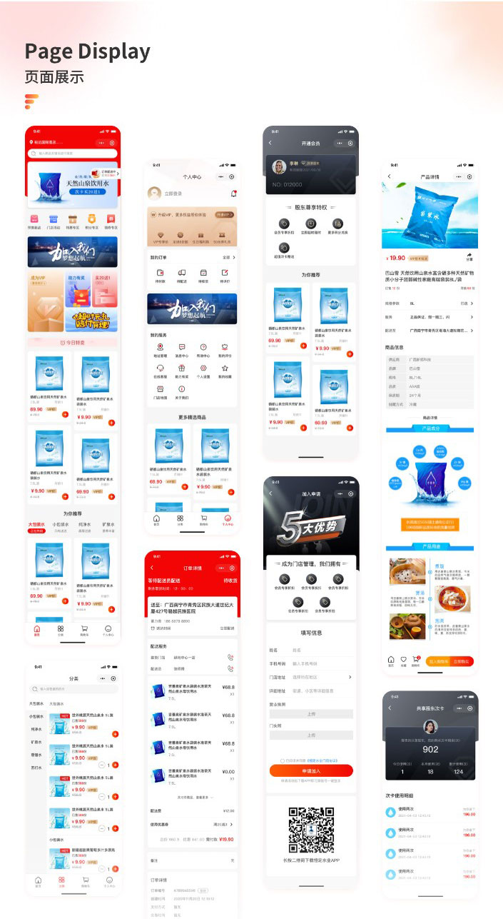 小程序設(shè)計(jì)效果頁面 富氫泉小程序效果頁面