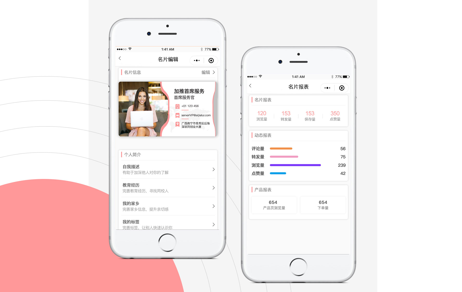 AI智能名片小程序名片編輯 AI智能名片小程序名片編輯頁面
