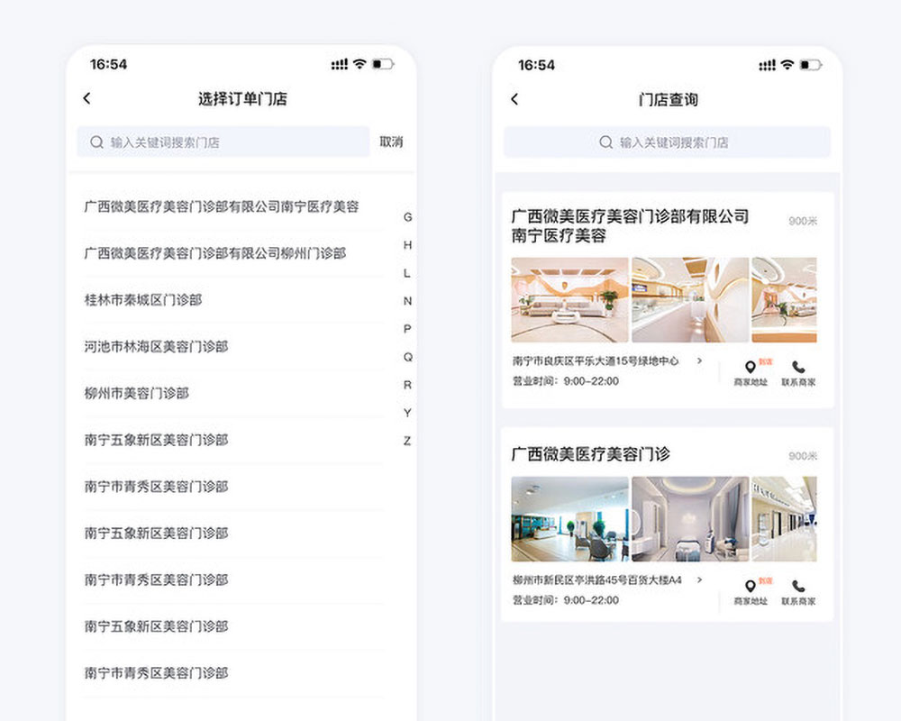 app開發(fā)項目門店選擇頁面 微美國際貸款app開發(fā)項目業(yè)務(wù)員端門店選擇頁面