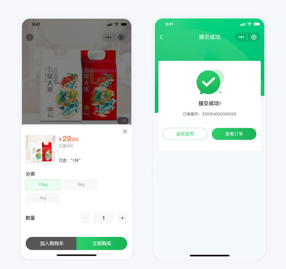 小程序訂單提交頁面 天香優(yōu)選電商平臺(tái)小程序開發(fā)案例訂單提交頁面