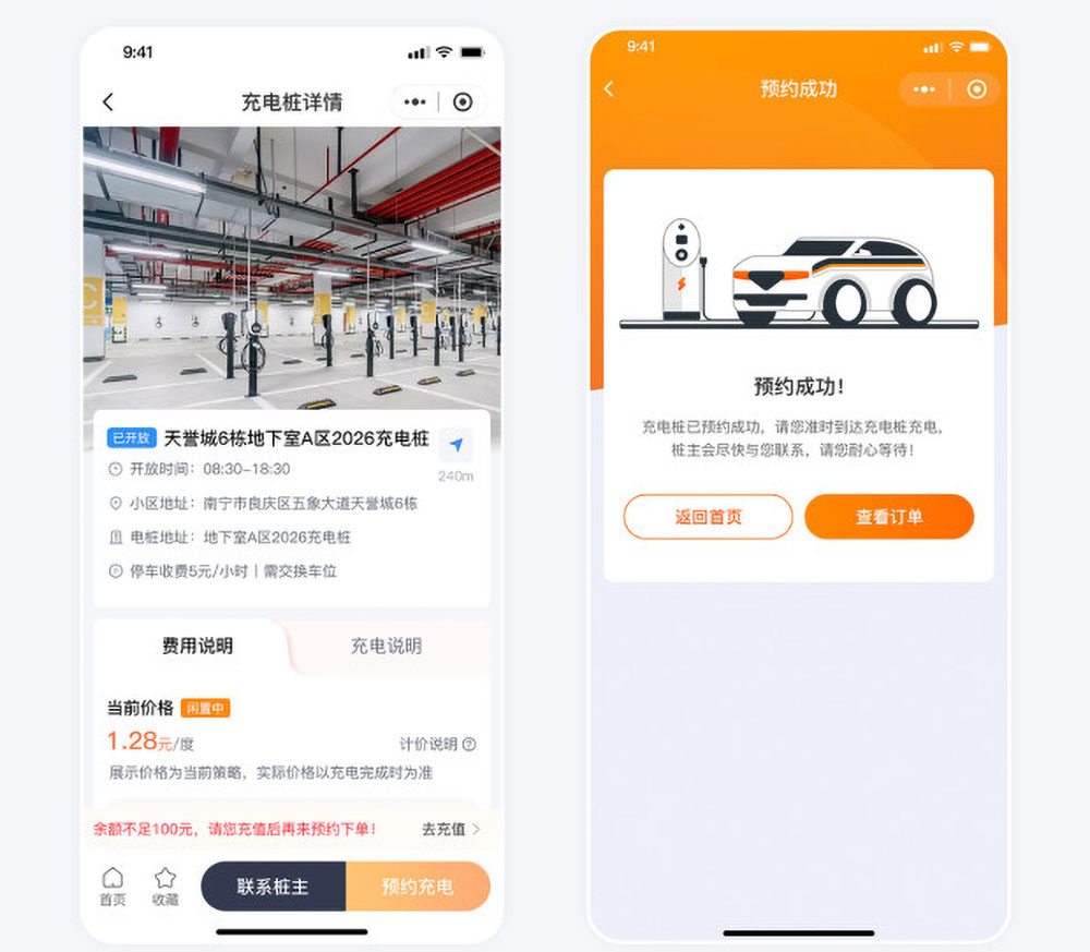 南寧共享充電樁小程序預約充電功能 南寧共享充電樁小程序開發(fā)案例預約充電
