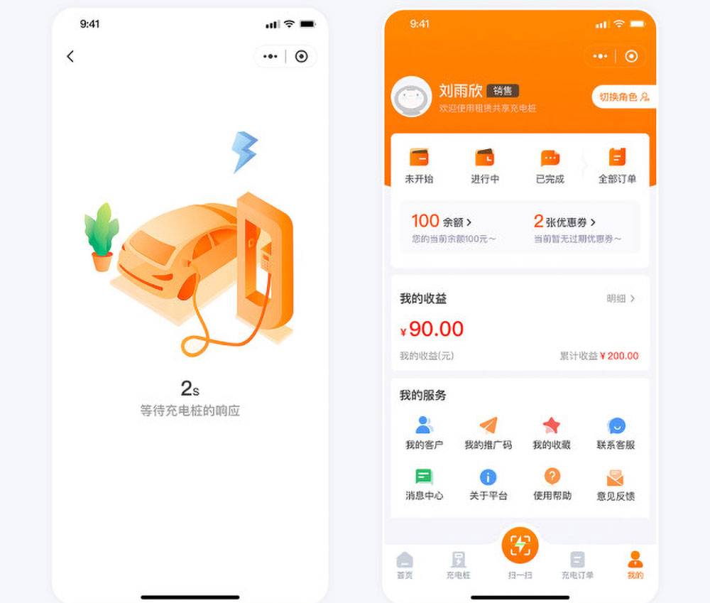 南寧共享充電樁小程序用戶中心 南寧共享充電樁小程序開發(fā)案例個人中心