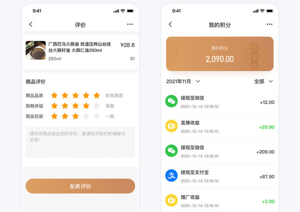巴馬文旅電商系統(tǒng)開發(fā)案例 巴馬文旅電商系統(tǒng)開發(fā)案例商品評價與積分