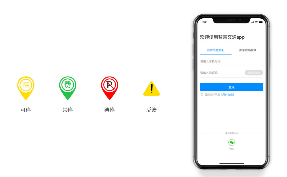 智慧泊車功能 智慧交通app開發(fā)功能智慧泊車