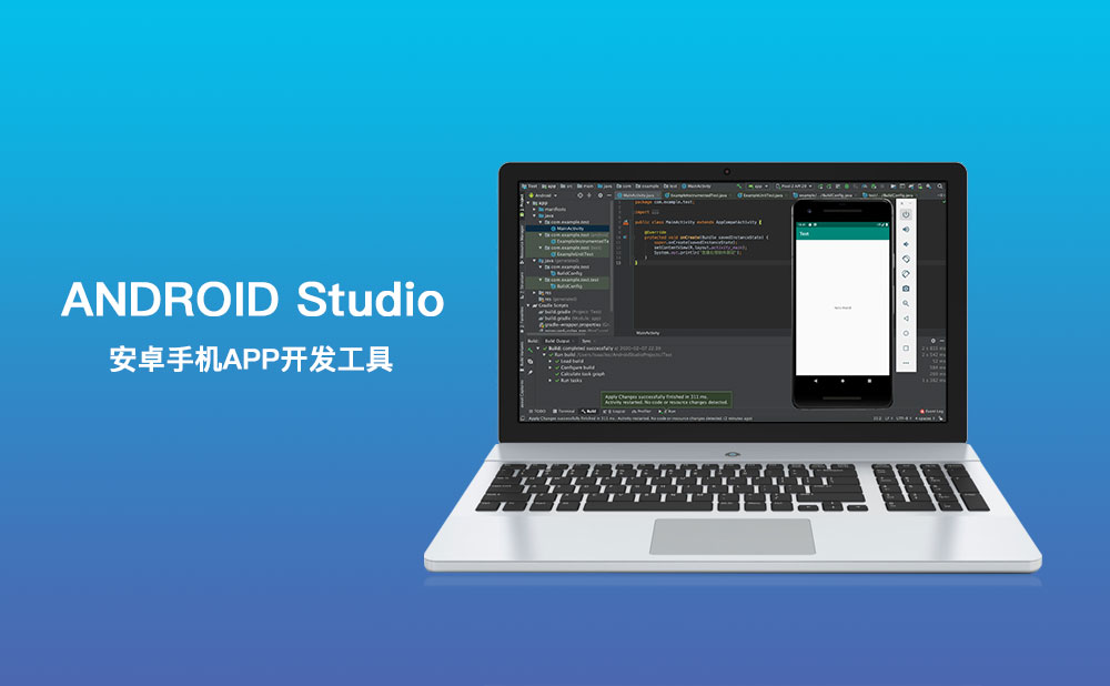 Android Studio 安卓手機(jī)app開發(fā)工具