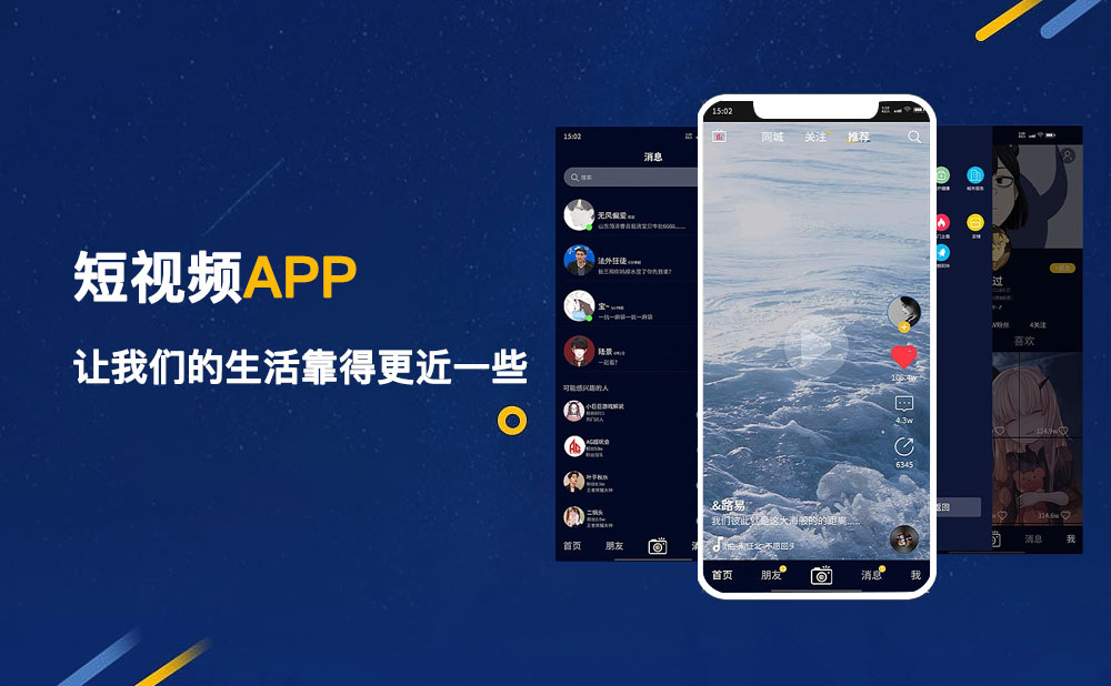 如何解決短視頻APP開(kāi)發(fā)難點(diǎn)，讓短視頻APP開(kāi)發(fā)具有獨(dú)特性并成長(zhǎng)起來(lái)？